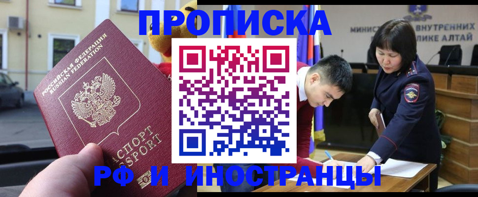 прописка для школы в Пролетарске