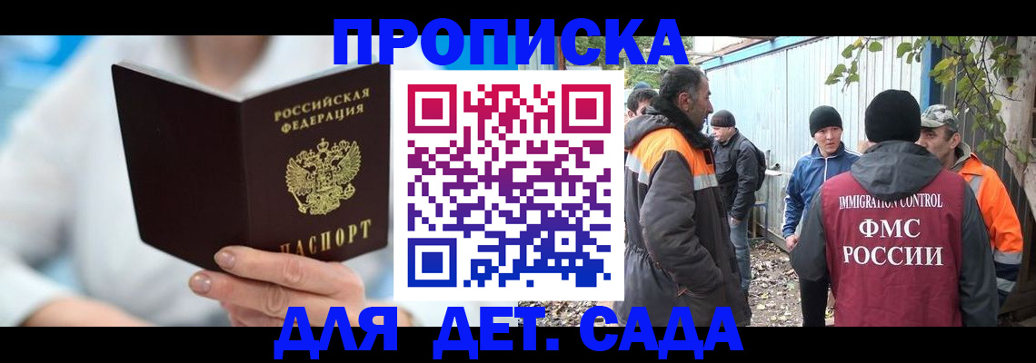регистрация в Пролетарске