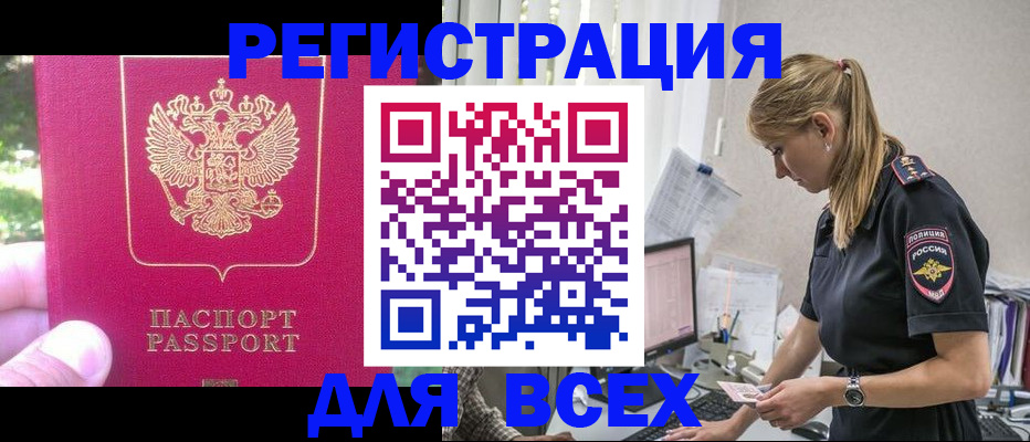 прописка иностранных граждан в Пролетарске