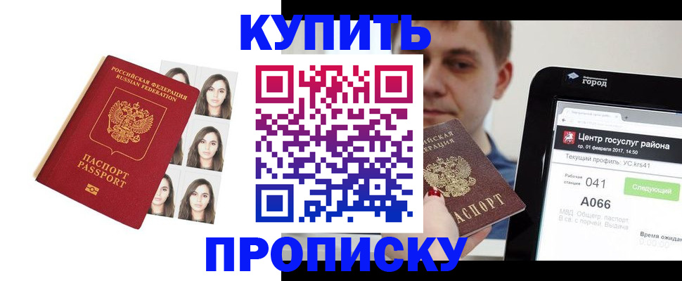 прописка иностранных граждан в Пролетарске
