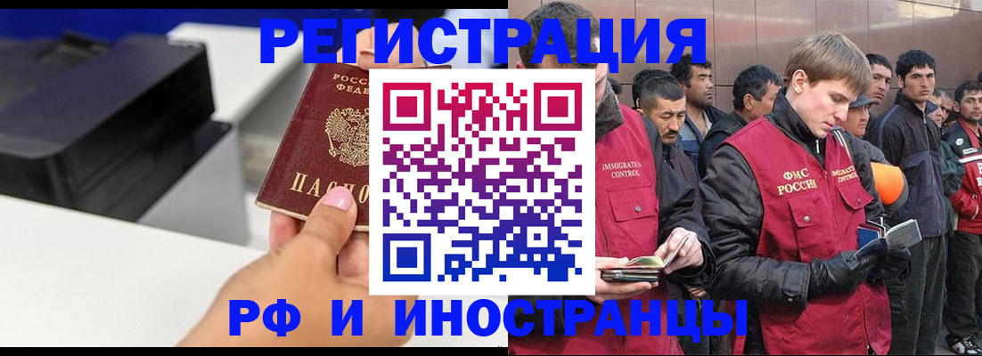 временная регистрация надежно в Пролетарске