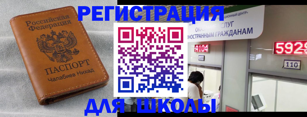 регистрация в Пролетарске