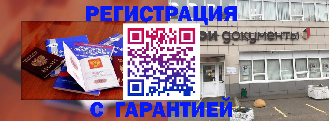 временная регистрация для школы в Пролетарске